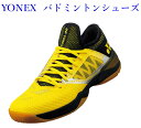 【先着!スポーツバッグプレゼント!】ヨネックス パワークッションコンフォートZ2 SHBCFZ2-079 2020AW