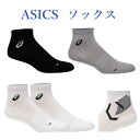 【返品・交換不可】アシックス LIMOソックス10(アシンメトリーグラフィック) 3033B208 ユニセックス 2021SS ゆうパケット(メール便)対応