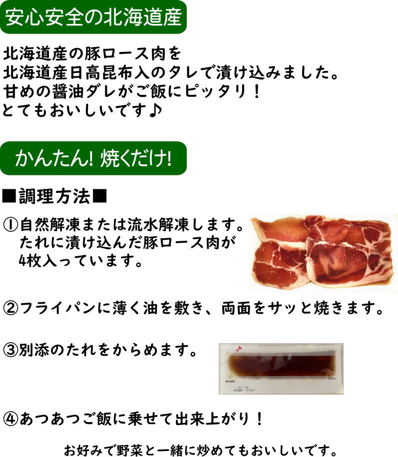 チトセスポーツ楽天市場店の豚丼 たれ付き10食セット 150g×10袋 北海道 長沼ジンギスカン 豚丼の具 十勝 帯広 名物 送料無料 クール冷凍便｜アングル2
