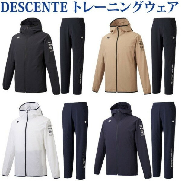 デサント ストレッチクロス フルジップパーカー・パンツ上下セット DMMRJF15 DMMRJG15 メンズ 2021SS