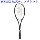 ヨネックス 軟式テニスラケット　ジオブレイク50V　ミントグリーン　GEO50V-131　2020SS　ソフトテニス ガット代張り代 送料無料