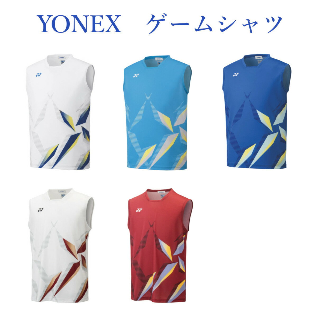 YONEX ヨネックス ゲームシャツ ユニホーム 半袖ポロシャツ 10533 メンズ 男性用 【1枚までメール便OK】