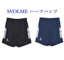 スボルメ LOGO TRショーツ 1211-83502 2021AW ランニング ゆうパケット(メール便)対応