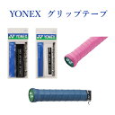 ヨネックス ウェットスーパー極薄グリップ(1本入) AC130 バドミントン テニス 2017AW ゆうパケット(メール便)対応