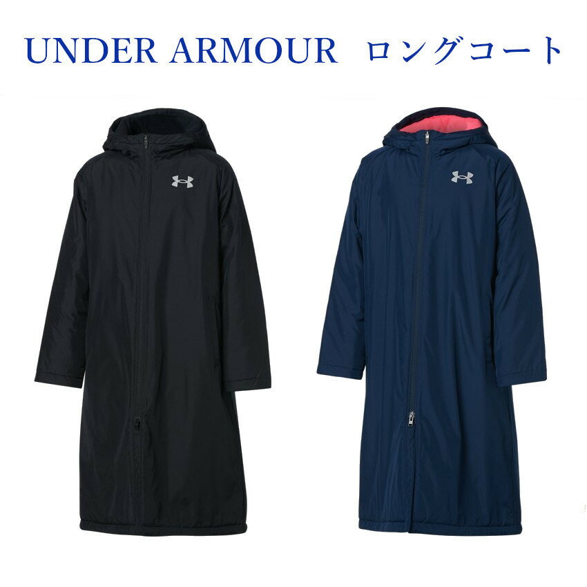 20％OFFクーポン付 アンダーアーマー UAインサレート ロングコート　1364173 ジュニア 2021AW