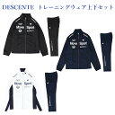 デサント DRY TRANSFER スタンドジャケット・パンツ上下セット DMMTJF10-DMMTJG10 メンズ 2022SS