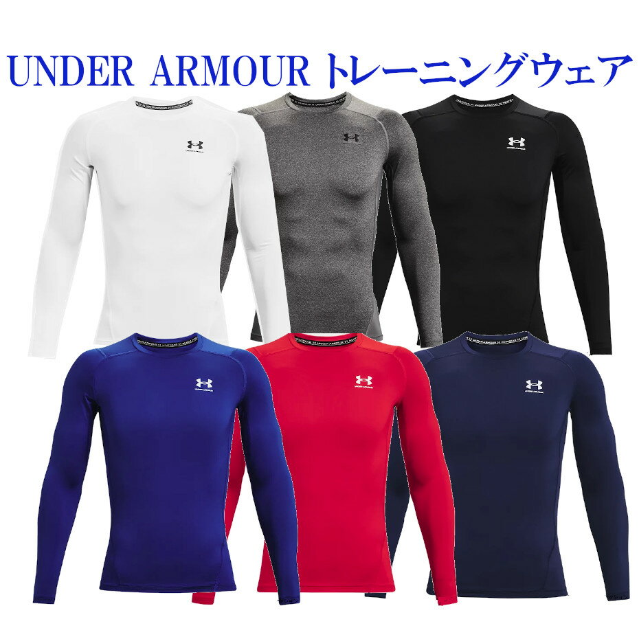 アンダーアーマー UAヒートギアアーマー ロングスリーブ シャツ 1361524 メンズ 2023SS ゆうパケット(メール便)対応 返品・交換不可