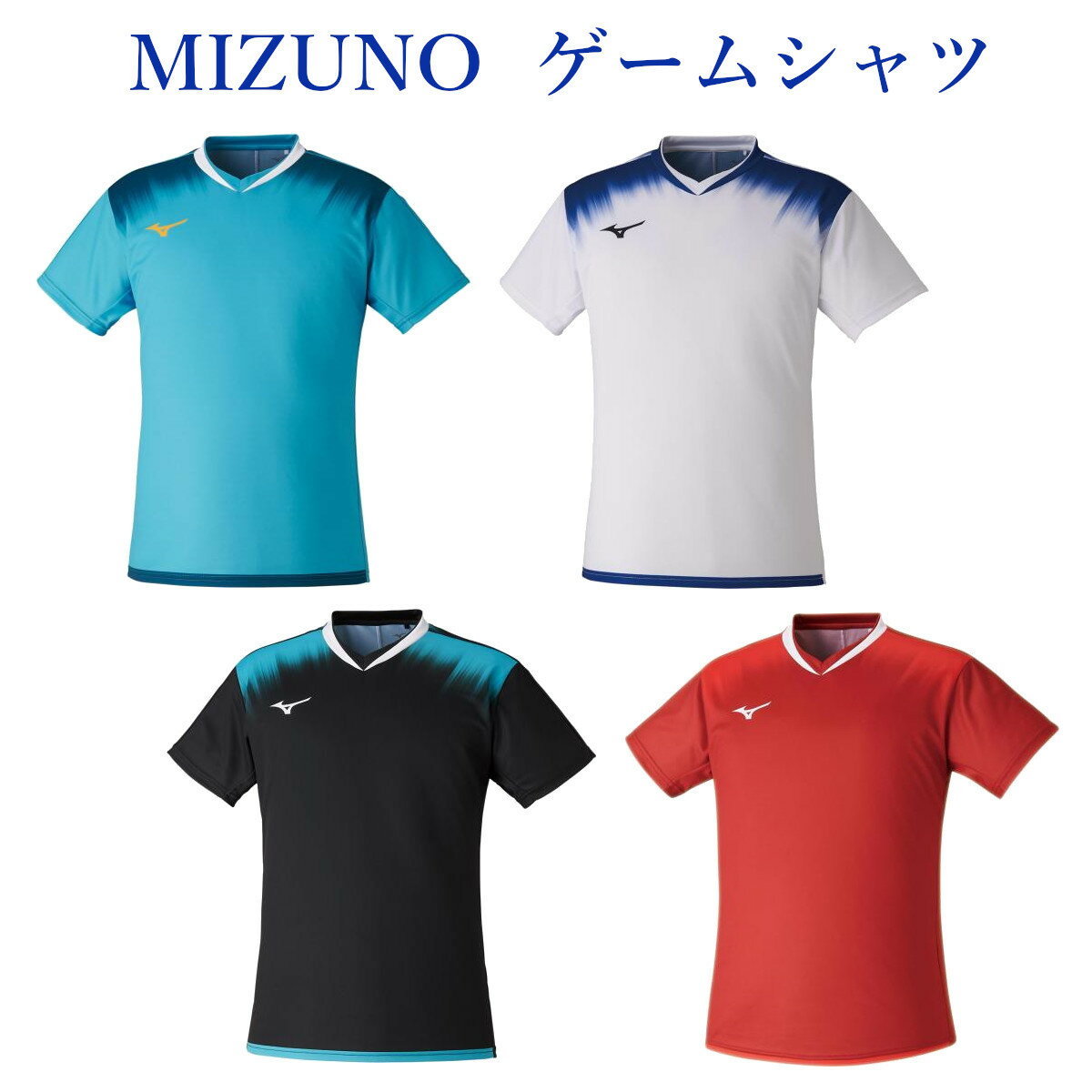 ミズノ クイックドライゲームシャツ 72MA1020 ニセックス 2021SS ゆうパケット(メール便)対応 バドミントン テニス ソフトテニス