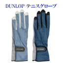 ダンロップ テニスグローブ〈ネイルスルー〉(両手セット) TGG-0262W テニス レディース 2022SS ゆうパケット(メール便)対象