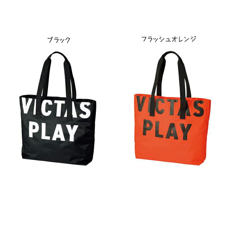 Victas スティックアウトトート 682201　2022SS 卓球 VictasPlay バッグ 収納