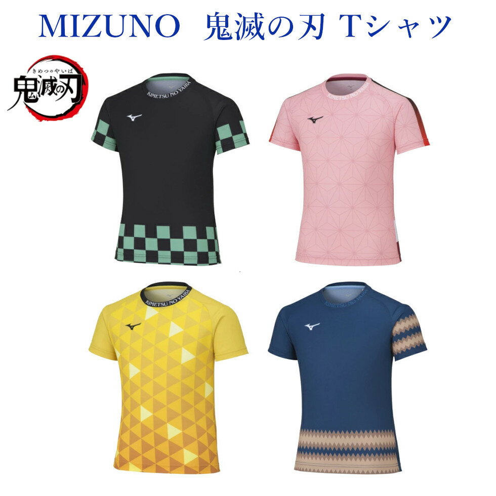 楽天市場】鬼滅の刃 tシャツ(ブランドミズノ)の通販 楽天市場】鬼滅の刃 tシャツ(ブランドミズノ)の通販
