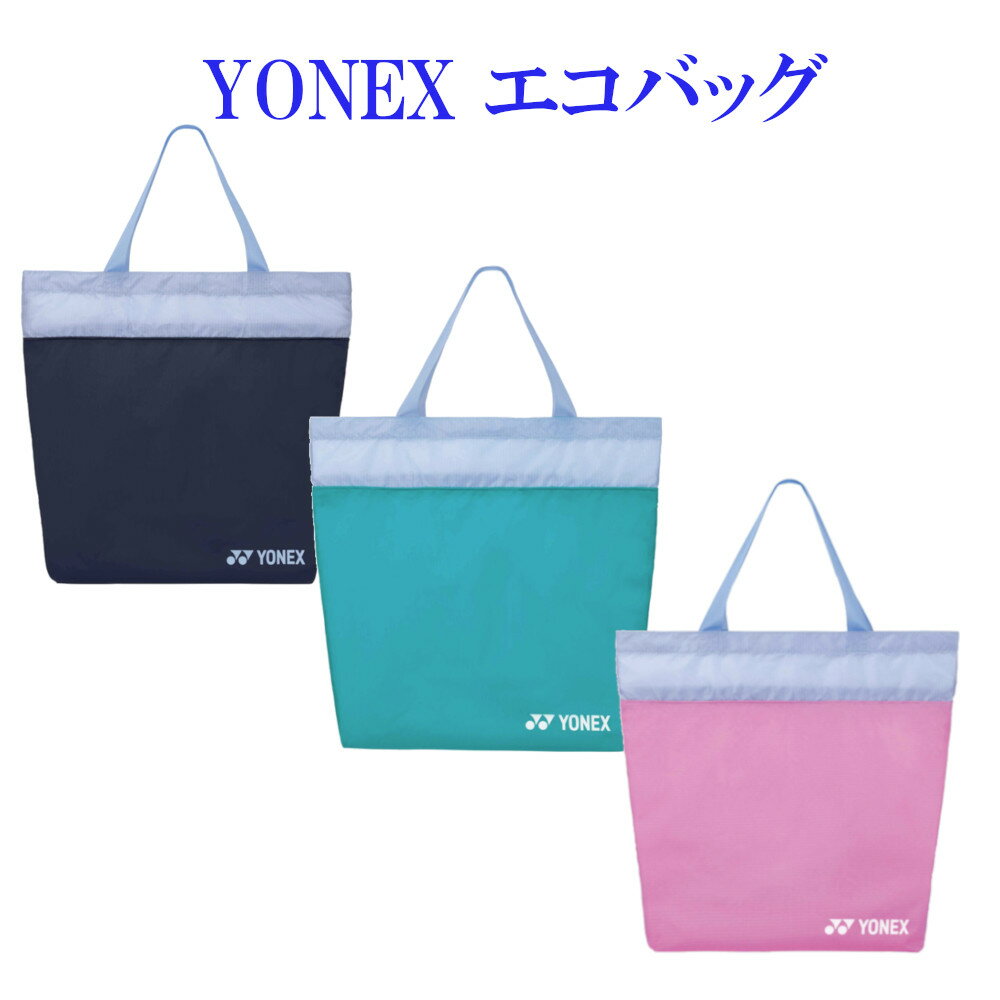 ヨネックス エコバッグ　BAG2295E 2022SS ゆうパケット（メール便）対応