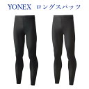 交換・返品不可 ヨネックス アンダーウエア STB プロモデル ロングスパッツ STBP2009 ユセックス 2021SS ゆうパケット(メール便)対応