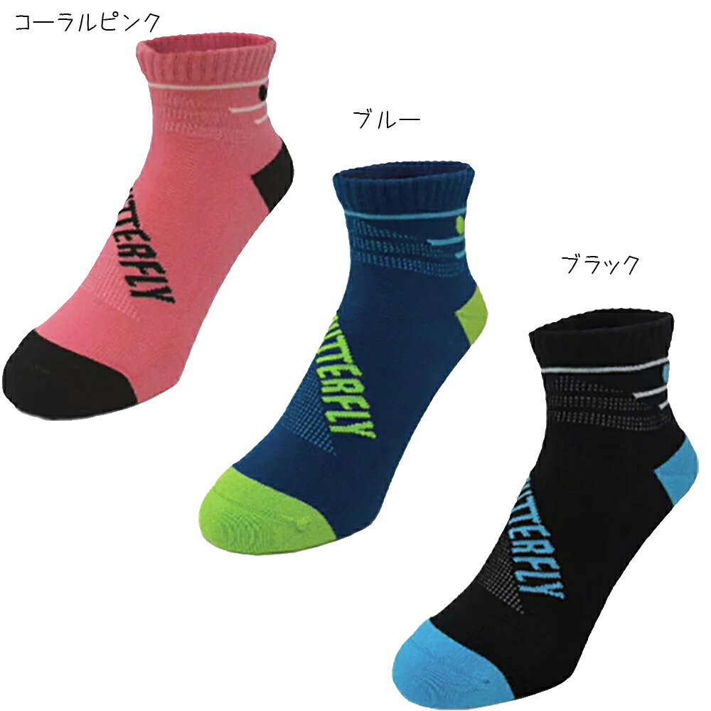 チトセスポーツ楽天市場店のバタフライ BTYソックス 26 92670 2026SS 卓球 ユニセックス ゆうパケット(メール便)対応 返品・交換不可｜アングル2