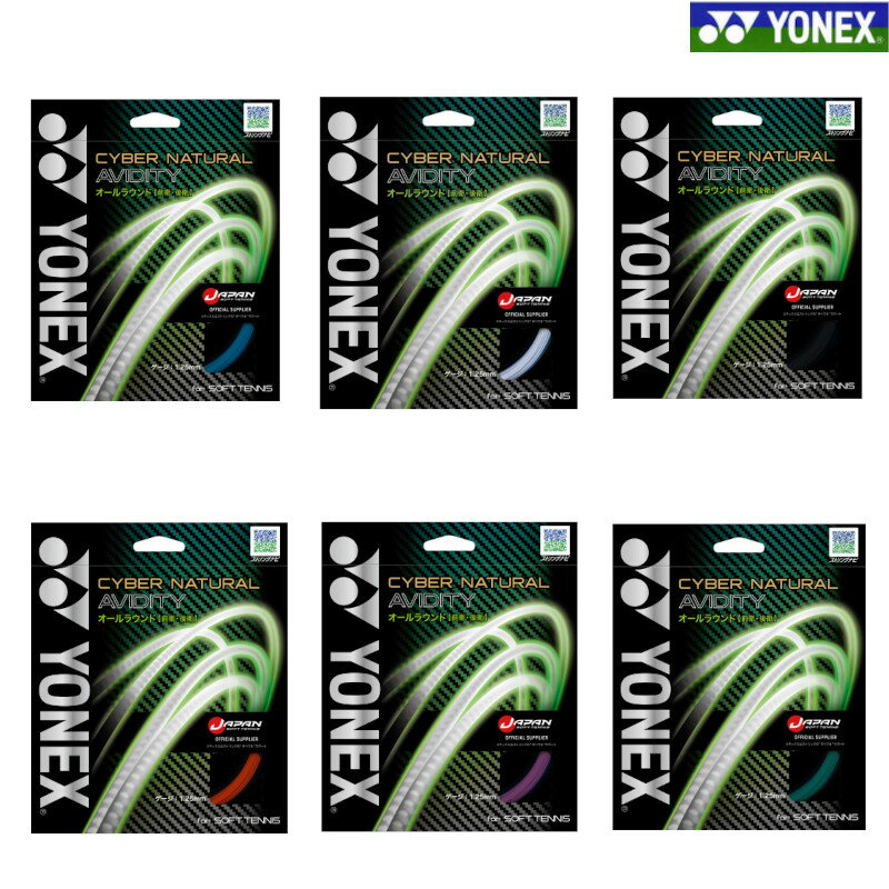 Other - ヨネックス 軟式テニス ソフトテニス ガット サイバーナチュラルアビディティ CSG550AD メール便対応
