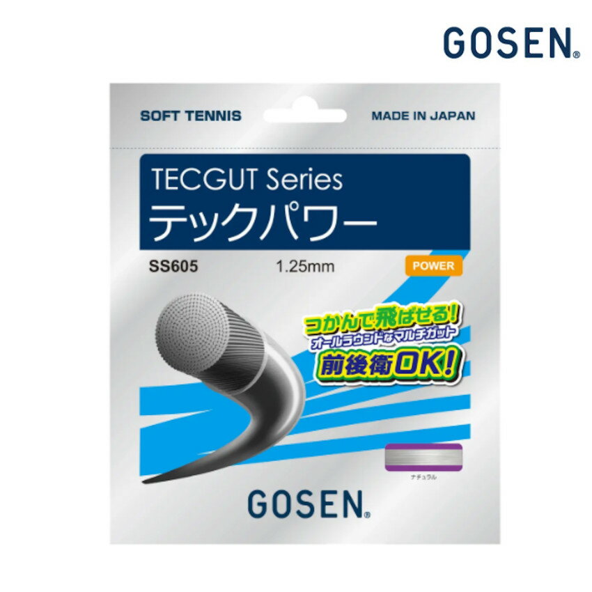 Other - ゴーセン テックパワー SS605 ソフトテニス ストリング 軟式テニス メール便対応