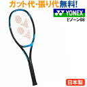 30%OFF 【在庫品】 ヨネックス Eゾーン98 17EZ...