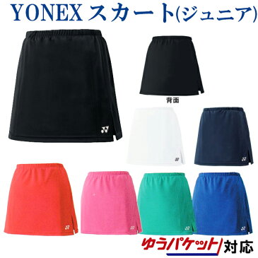 【返品・交換不可】YONEX ヨネックス ジュニアスカート（インナースパッツ付） 26006J レディース ゆうパケット（メール便）対応 バドミントン テニス ジュニア