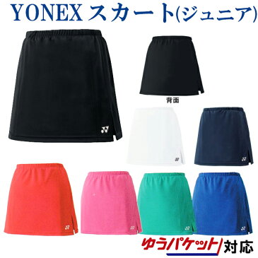 【返品・交換不可】YONEX ヨネックス ジュニアスカート(インナースパッツ付) 26006J レディース ゆうパケット(メール便)対応 バドミントン テニス ジュニア