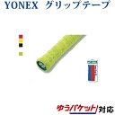 ヨネックス タオルグリップDX AC402DX バドミントン ゆうパケット(メール便)対応
