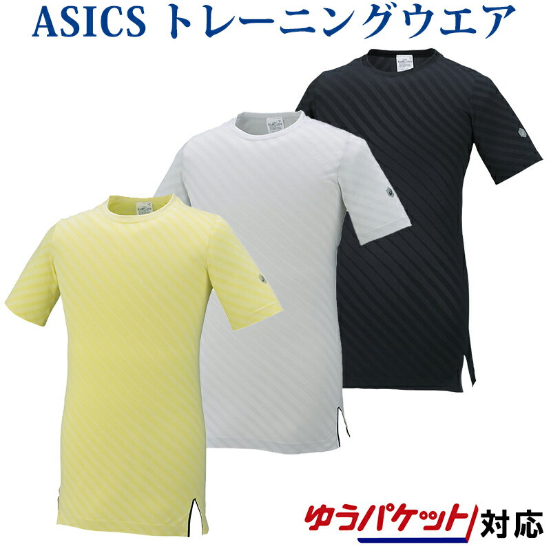 アシックス シームレッストップ 153543 メンズ トレーニング メール便対応 クリアランス 返品・交換不可