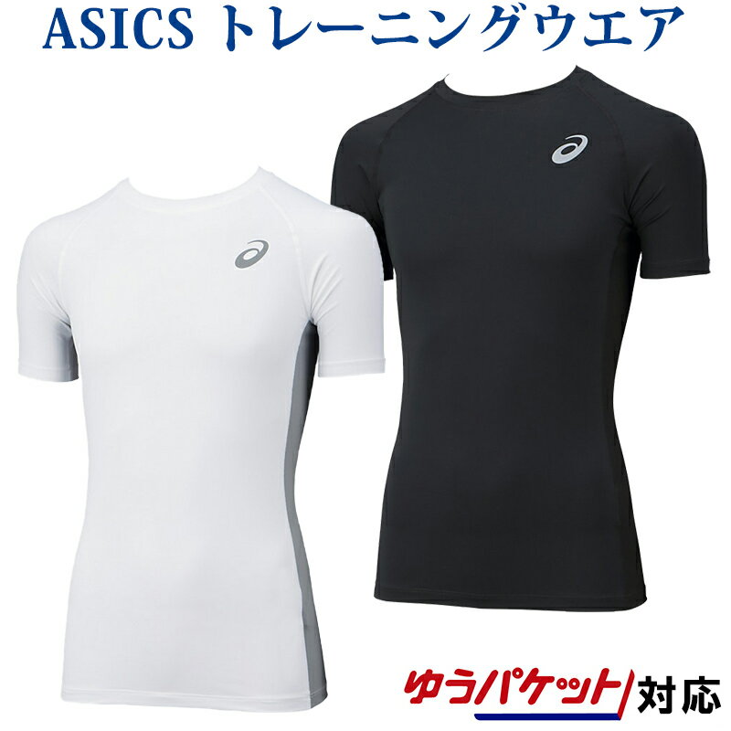 アシックス TRベースレイヤーSSトップ 153595 メンズ 2018SS トレーニング ゆうパケット メール便 対応返品・交換不可 クリアランス