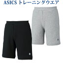 アシックス トレーニングスウェットショーツ 153674 メンズ 2018SS トレーニング返品・交換不可 クリアランス ゆうパケット(メール便)対応(4)