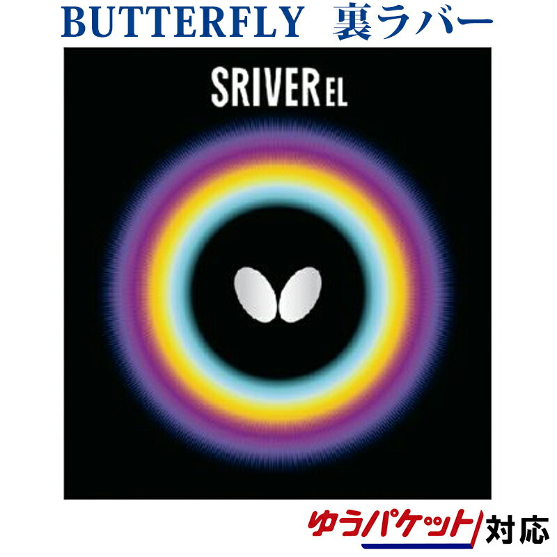 メーカー希望小売価格はメーカーカタログに基づいて掲載しています 破壊力と安定性を兼ね備えた『スレイバー』 「硬すぎず、軟らかすぎない」という絶妙な硬さの高弾性スポンジを使用し、トータルバランスの良いラバーに仕上げました。 破壊力と安定性をバランスよく両立しており、初級者から上級者まで、幅広い選手にマッチします。 ●品番 05380 ●商品名 スレイバーEL (SRIVER EL) ●カラー レッド ブラック ●スピード 10 ●スピン 8 ●スポンジ硬度 35 ●スポンジ厚 MAX、トクアツ、アツ、中、ウス ●原産地 日本 ●タイプ 裏ラバー ※お取りよせ商品のため商品入荷までに3日前後かかります。 　メーカー在庫切れの際はご注文をお断りさせていただきますので予めご了承下さい。 ※画像の色の見え方が、モニターやPC環境により実際の商品と異なる場合がございます。 ※商品の仕様につきましてはメーカー都合により予告なく、変更となる場合が御座いますので予めご了承お願い申し上げます。 例：デザイン(マーク・ライン・カラー他)、生産国、素材など。 正確な情報をご提供出来るよう努めておりますが、まれに訂正を行うことができない場合も御座いますので何卒ご了承頂きますようお願い申し上げます。