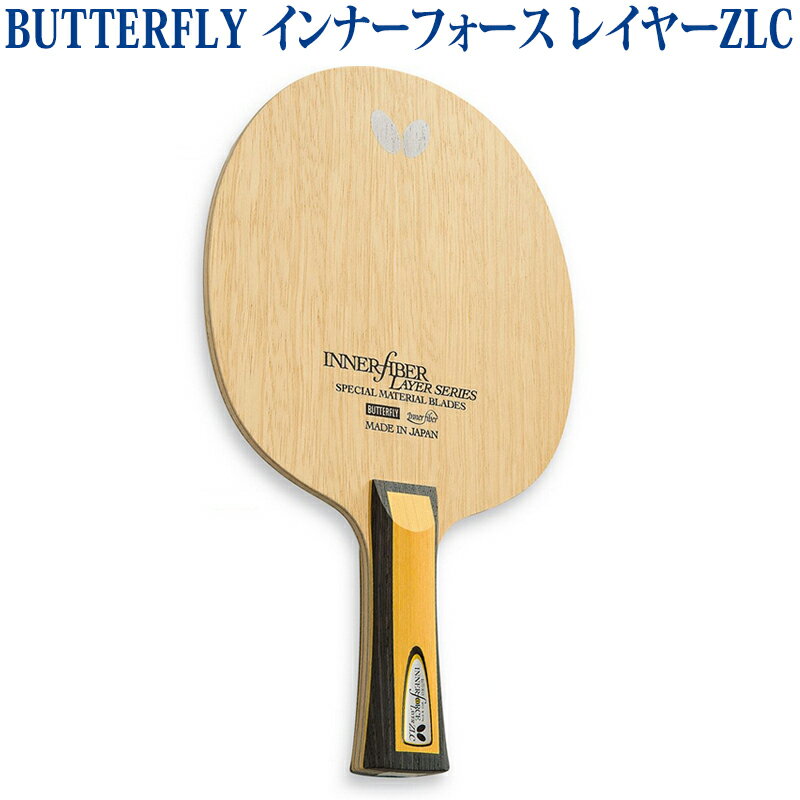 こちらの商品は諸般の事情により2020年3月18日以降、沖縄県は配送除外区域となります。 ご注文を頂いた場合でも自動的にキャンセルとさせていただきます。 メーカー希望小売価格はメーカーカタログに基づいて掲載しています 打球の威力と安定性を両立させた高性能モデル 「ボールをつかむ感覚」が特長であるインナーファイバー仕様のラケット。 軽量でありながら弾みの高さとしなやかさを併せ持つZLカーボンがハイレベルなプレーをサポートします。 ●品番 36681(グリップ形状：FL) 36682(グリップ形状：AN) 36684(グリップ形状：ST) ●商品名 インナーフォース レイヤーZLC (INNERFORCE LAYER ZLC) ●ブレードサイズ 157×150mm(レギュラー) ●ブレード厚 5.7mm ●グリップサイズ FL：100×24×34mm(長さ×厚×エンド幅) ST：100×23×28mm(長さ×厚×エンド幅) AN：100×24×34mm(長さ×厚×エンド幅) ●反発特性 10.5 ●振動特性 9.5 ●合板 5枚+ZLカーボン ●原産地 日本 ●タイプ 攻撃用シェーク ※お取りよせ商品のため商品入荷までに3日前後かかります。 　メーカー在庫切れの際はご注文をお断りさせていただきますので予めご了承下さい。 ※画像の色の見え方が、モニターやPC環境により実際の商品と異なる場合がございます。 ※商品の仕様につきましてはメーカー都合により予告なく、変更となる場合が御座いますので予めご了承お願い申し上げます。 例：デザイン(マーク・ライン・カラー他)、生産国、素材など。 正確な情報をご提供出来るよう努めておりますが、まれに訂正を行うことができない場合も御座いますので何卒ご了承頂きますようお願い申し上げます。
