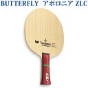 【取寄品】 バタフライ アポロニア ZLC 3683x 卓球 シェークハンド ラケット