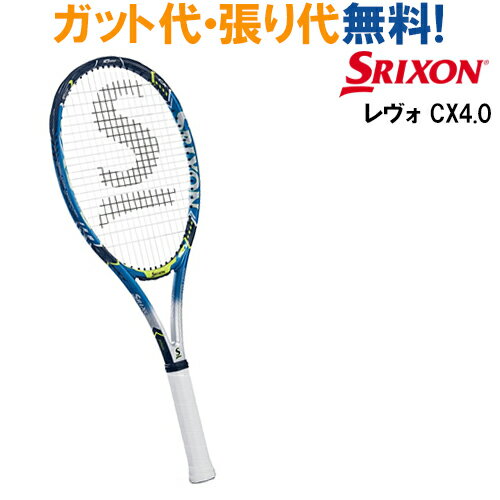 スリクソン SRIXON REVO CX 4.0 スリクソン レヴォ CX 4.0 SR21706 テニス ラケット 硬式 オールラウンド SLIXON 2017SS