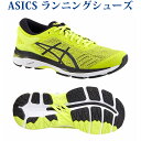 【返品 交換不可】アシックス ゲルカヤノ24 GEL-KAYANO 24 ライムイエロー×ブラック TJG957-8990 アウトレット