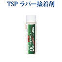 【取寄品】 TSP ラテグルー50 041210 2018SS 卓球 ラッキーシール対応