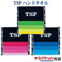 TSP グラデJQハンドタオル 044407 2018SS 卓球 TSP ゆうパケット(メール便)対応　熱中症対策 暑さ対策 グッズ ラッキーシール対応