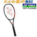 lbNX dejXPbg VCORE DUEL G 97 VRA fGG 97 VCDG97 ejX Pbg d n[hqb^[ SEEJI胂f YONEX2016SS