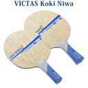 【取寄品】 VICTAS Koki Niwa 02780x 2018SS 卓球