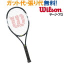 ウイルソン SURGE PRO サージ・プロWRT5767102 テニス ラケット 硬式 Wilson 2016SS 送料無料 当店指定ガットでのガット張り無料！