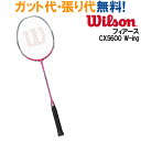 ウイルソン バドミントンラケット FIERCE CX5600 W-ing WRT8694202 バドミントン ラケット WILSON 2016SS 送料無料 当...