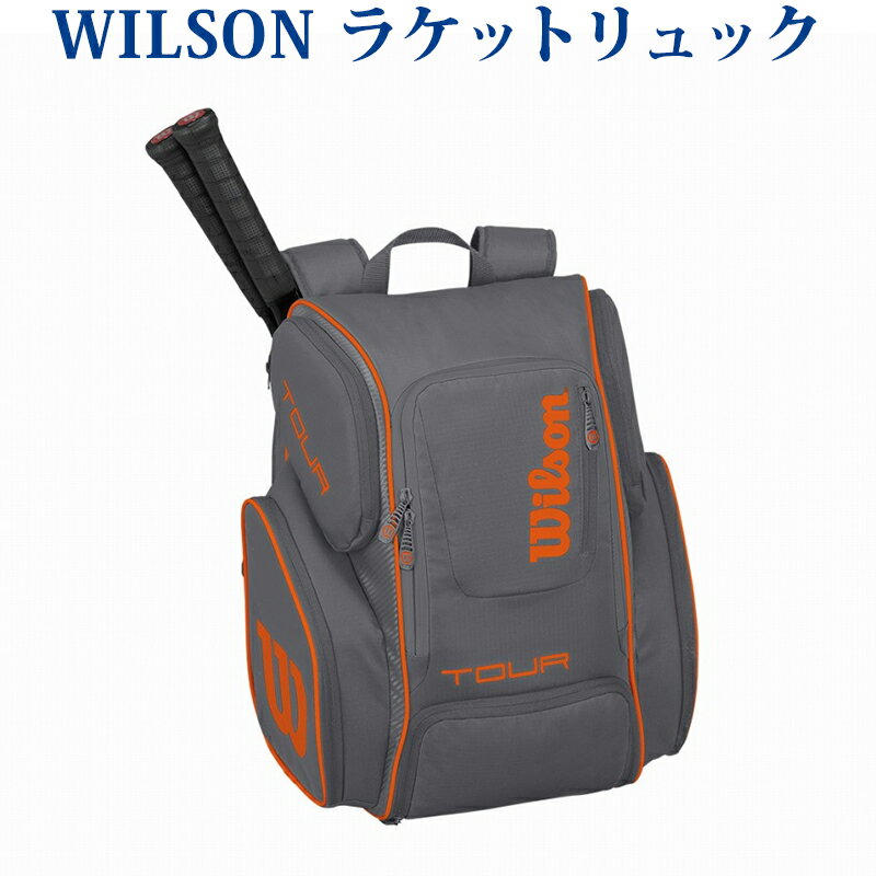 【在庫】ウイルソン ツアー V バックパック ラージ グレー×オレンジ WRZ841796 2018SS