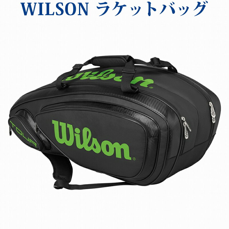 【在庫品】ウイルソン ツアー V 9PK ブラック×ライム WRZ847309 2018SS