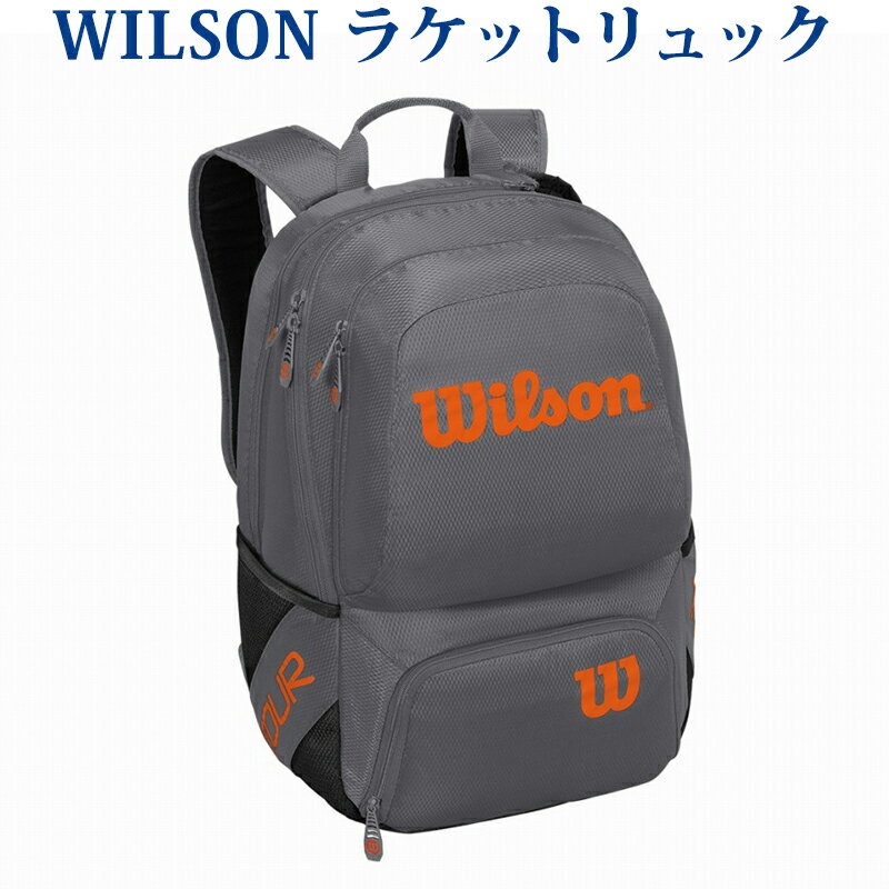 【在庫品】ウイルソン ツアー V バックパック ミディアム グレー×オレンジ WRZ847695 2018SS