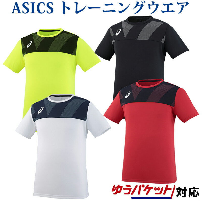 アシックス Tシャツ　A77クールショートスリーブトップ XA6229　メンズ 2018SS トレーニング ゆうパケット（メール便）対応