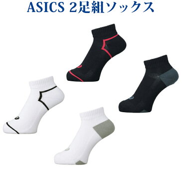 【返品・交換不可】アシックス　2足組ソックス10 XAS463　メンズ 2018SS トレーニング ゆうパケット(メール便)対応