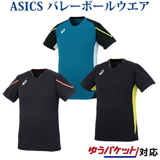アシックス Tシャツ クールブレードプラクティスショートスリーブトップ XW6737 メンズ 2018SS バレーボール ゆうパケット(メール便)対応 アシックス Tシャツ クールブレードプラクティスショートスリーブトップ XW6737 メンズ 2018SS バレーボール ゆうパケット(メール便)対応