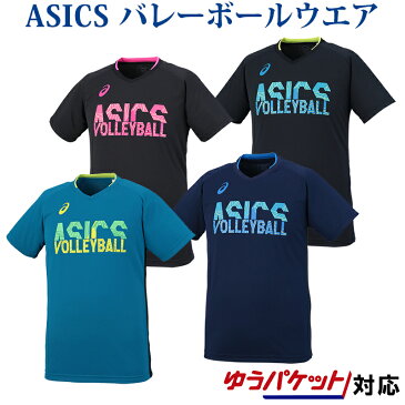 アシックス Tシャツ プラクティスショートスリーブトップ XW6741 メンズ 2018SS バレーボール ゆうパケット(メール便)対応