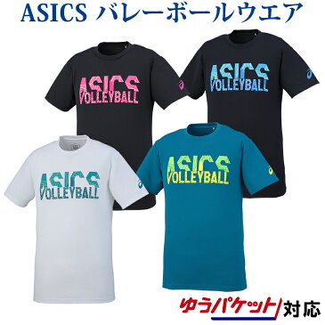 アシックス Tシャツ プリントショートスリーブトップ XW6742 メンズ 2018SS バレーボール ゆうパケット(メール便)対応