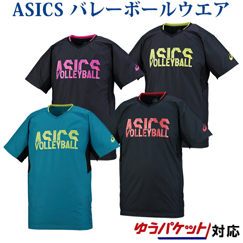 アシックス Tシャツ ウオームアップショートスリーブトップ XWW627 メンズ 2018SS バレーボール ゆうパケット（メール便）対応