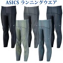 アシックス MMS LONG TIGHT2.5 XXR862 メンズ 2018SS ランニング ラッキーシール対応