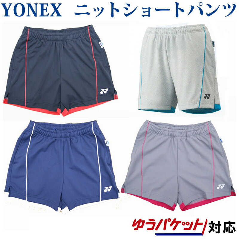 ヨネックスWOMEN ニットショートパンツ 25022 バドミントン テニス レディース ウィメンズ 女性用YONEX 2016年モデル ゆうパケット対応