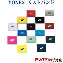 ヨネックス　YONEX リストバンド 1ヶ入り AC488 ゆうパケット（メール便）対応 【メール便6点まで】 バドミントン　テニス